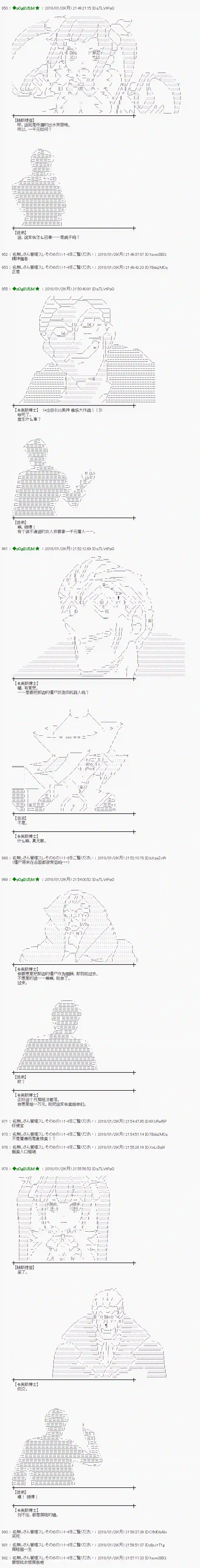 魔理沙似乎在搜集宝贝第190话
