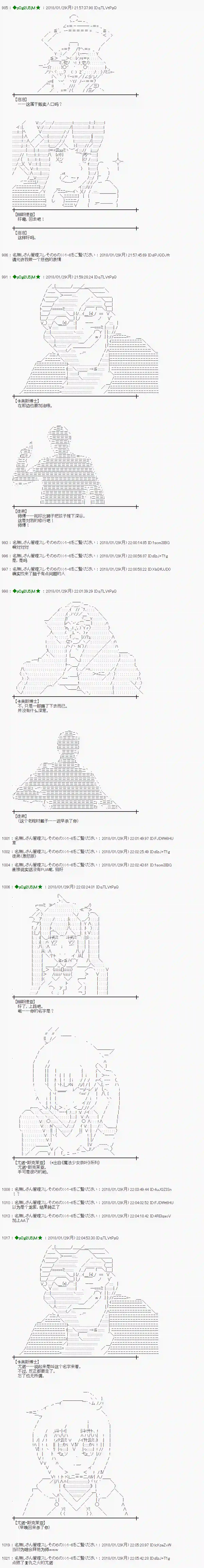 魔理沙似乎在搜集宝贝第190话