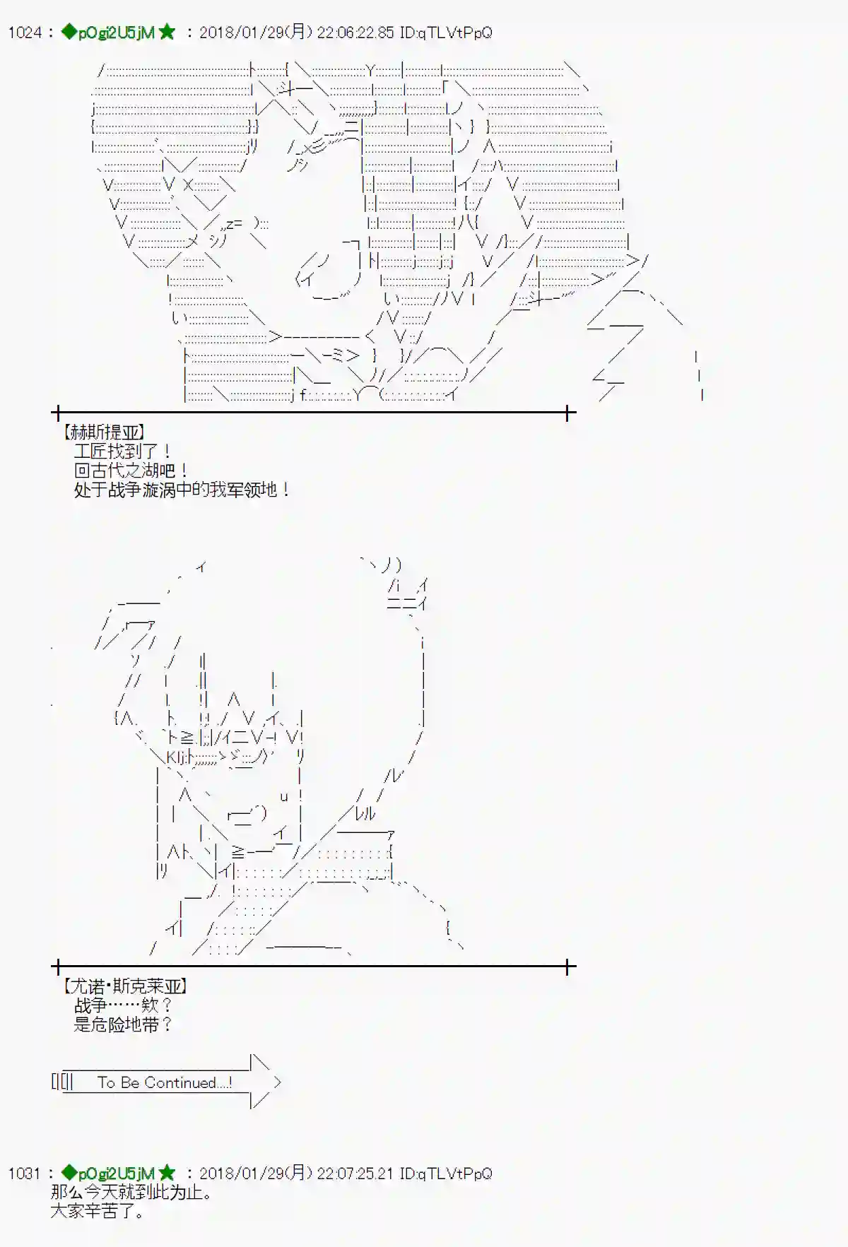 魔理沙似乎在搜集宝贝第190话