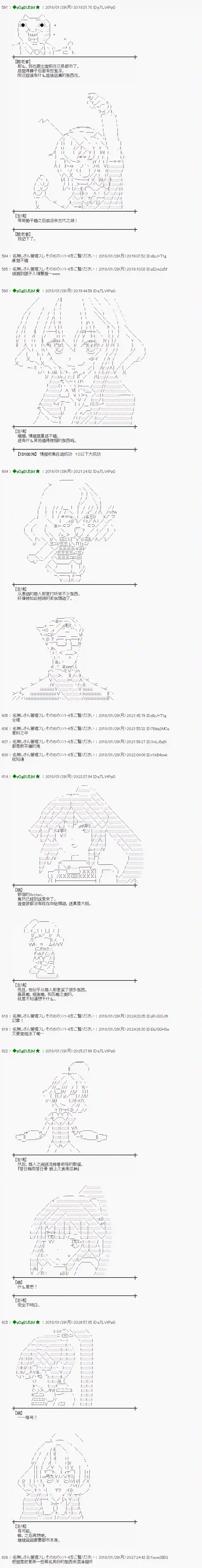 魔理沙似乎在搜集宝贝第190话