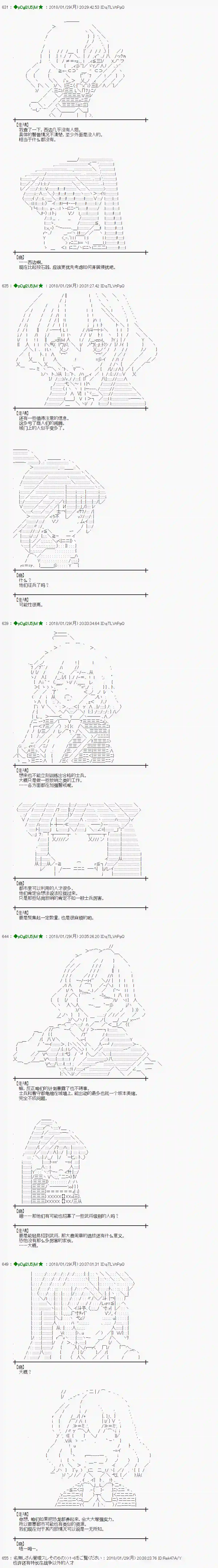 魔理沙似乎在搜集宝贝第190话