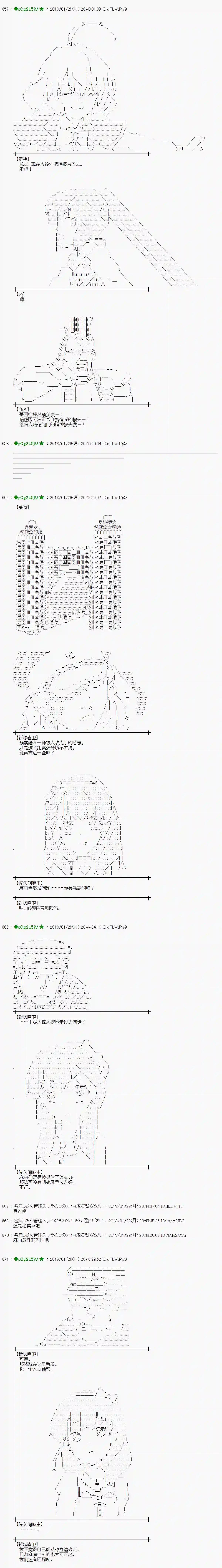魔理沙似乎在搜集宝贝第190话