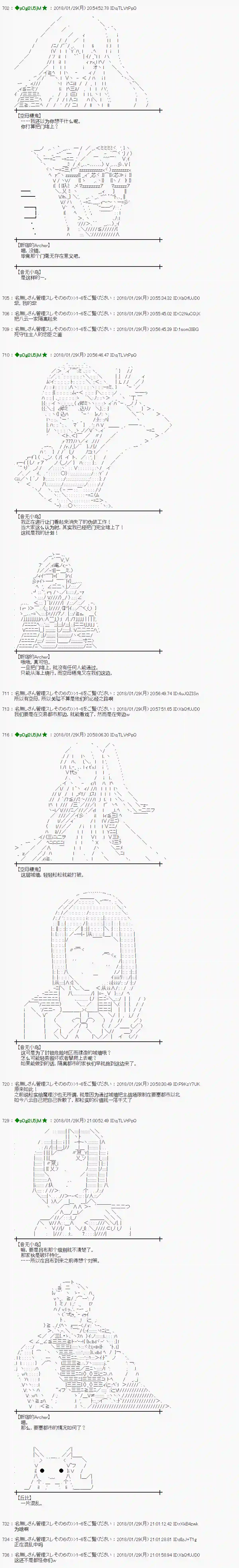 魔理沙似乎在搜集宝贝第190话