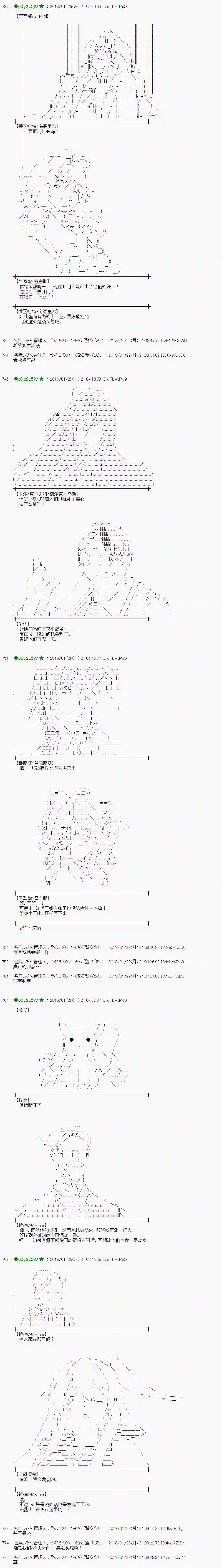 魔理沙似乎在搜集宝贝第190话