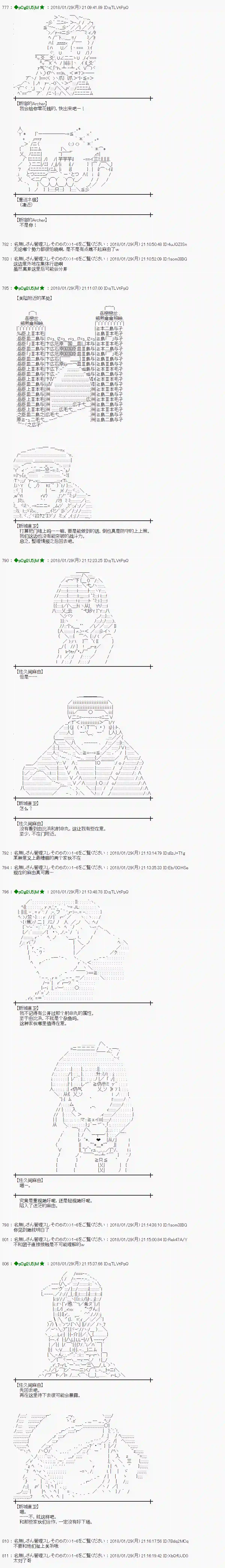魔理沙似乎在搜集宝贝第190话