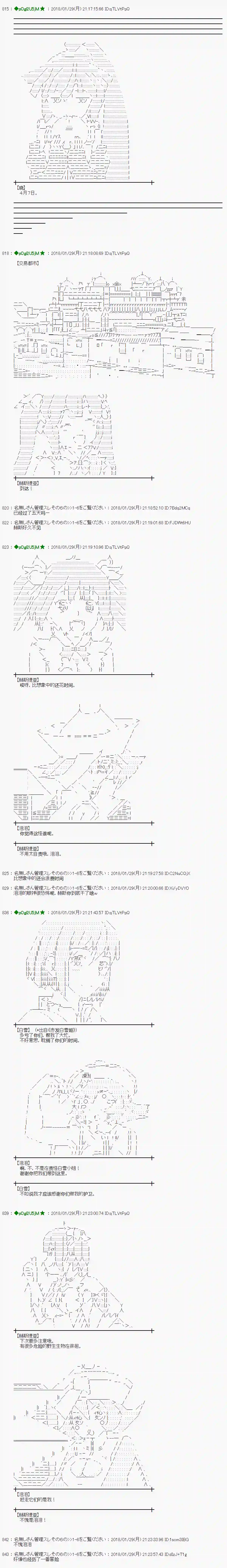 魔理沙似乎在搜集宝贝第190话
