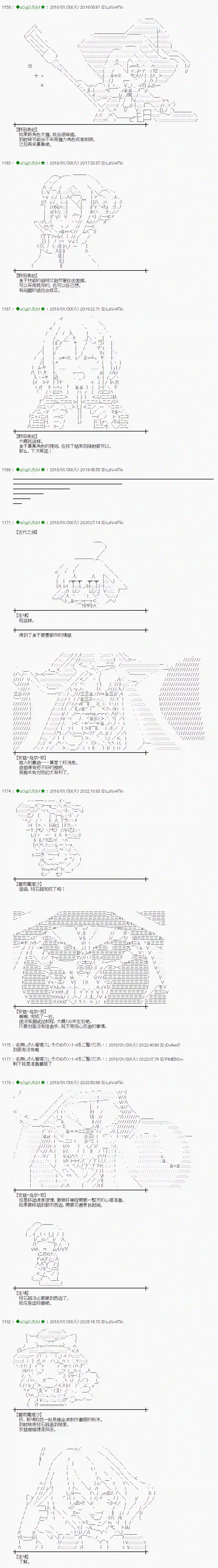 魔理沙似乎在搜集宝贝第191话