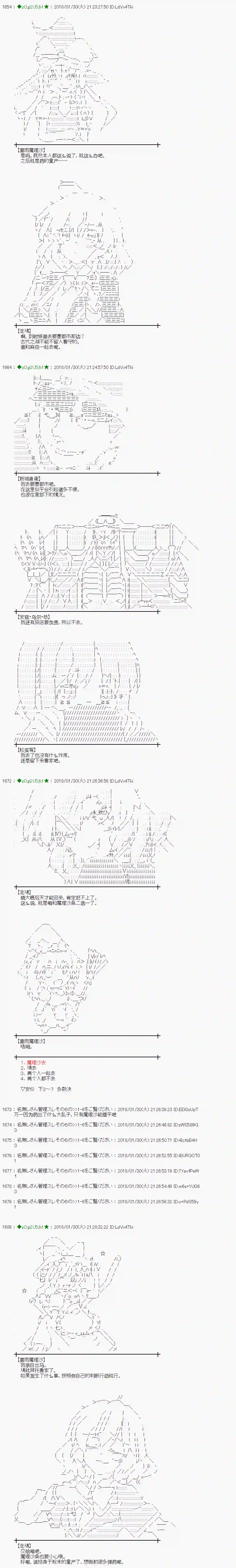 魔理沙似乎在搜集宝贝第191话