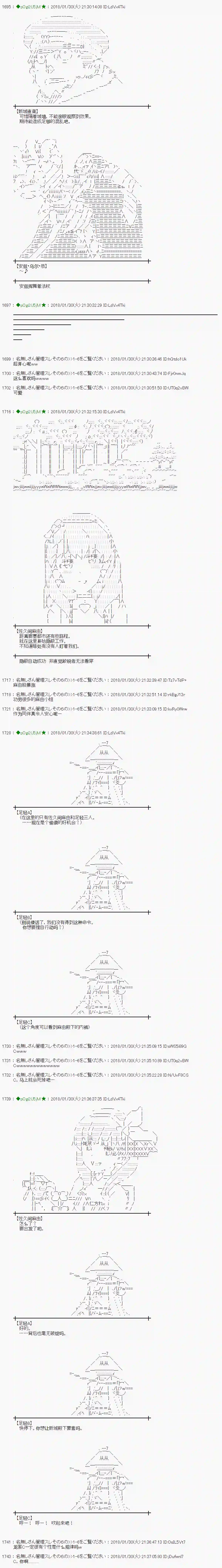 魔理沙似乎在搜集宝贝第191话