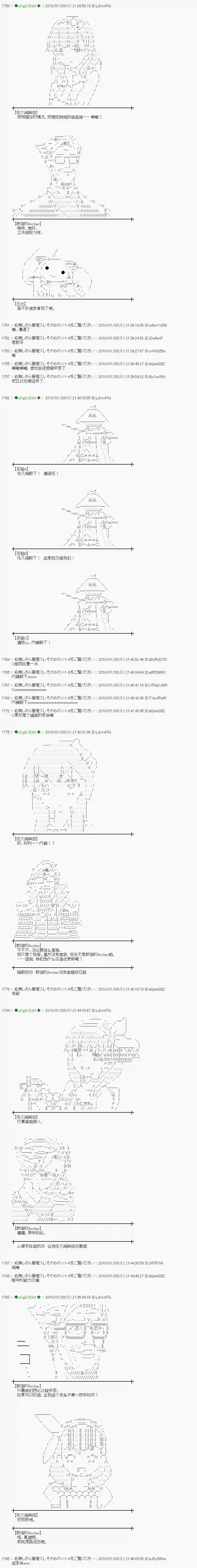 魔理沙似乎在搜集宝贝第191话