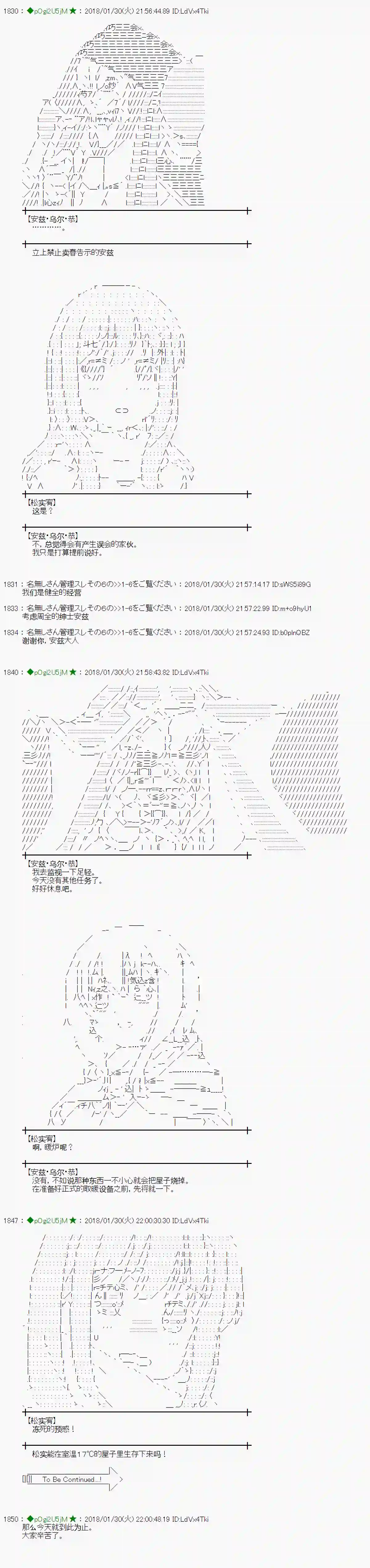 魔理沙似乎在搜集宝贝第191话