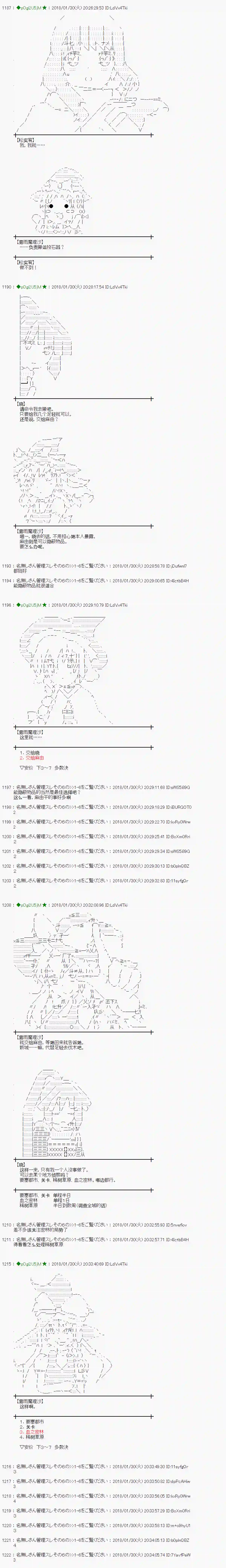 魔理沙似乎在搜集宝贝第191话
