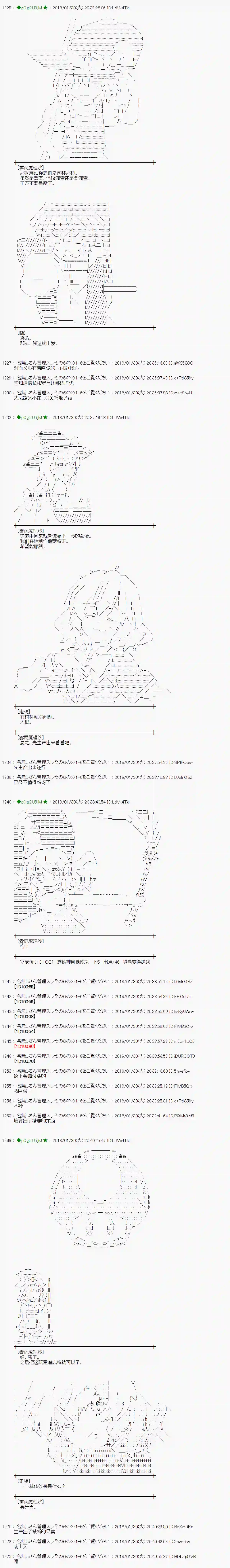 魔理沙似乎在搜集宝贝第191话