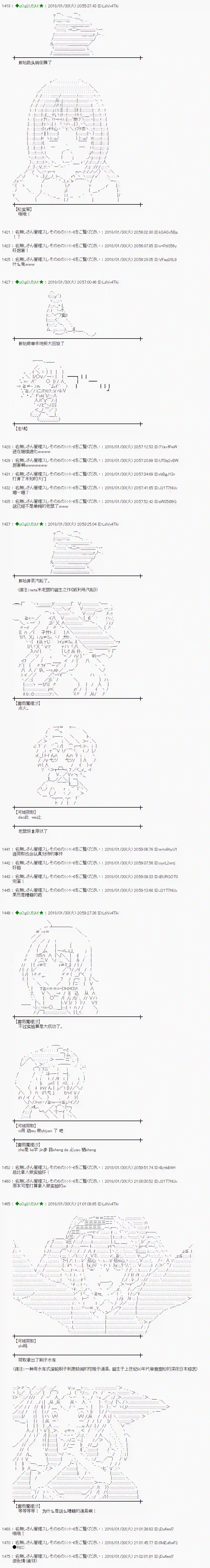 魔理沙似乎在搜集宝贝第191话