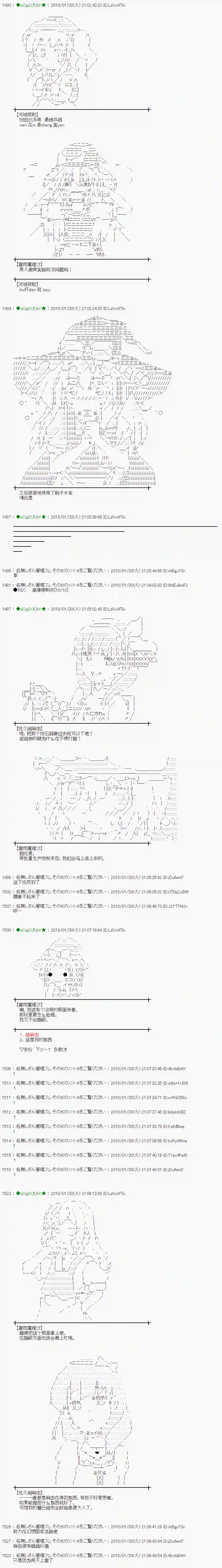 魔理沙似乎在搜集宝贝第191话