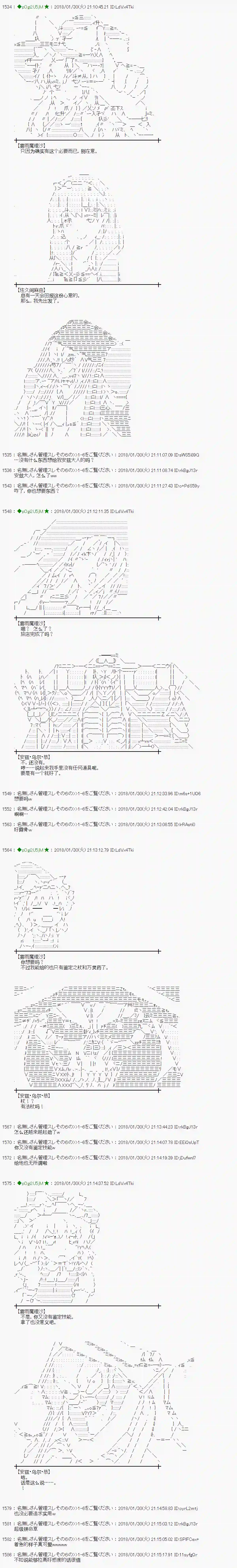 魔理沙似乎在搜集宝贝第191话