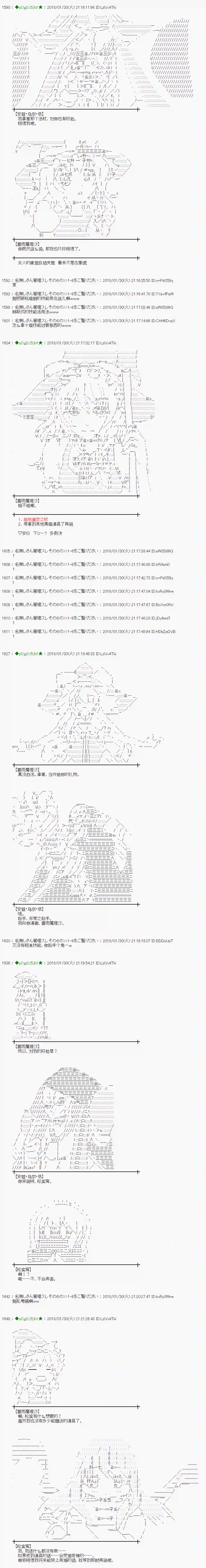 魔理沙似乎在搜集宝贝第191话