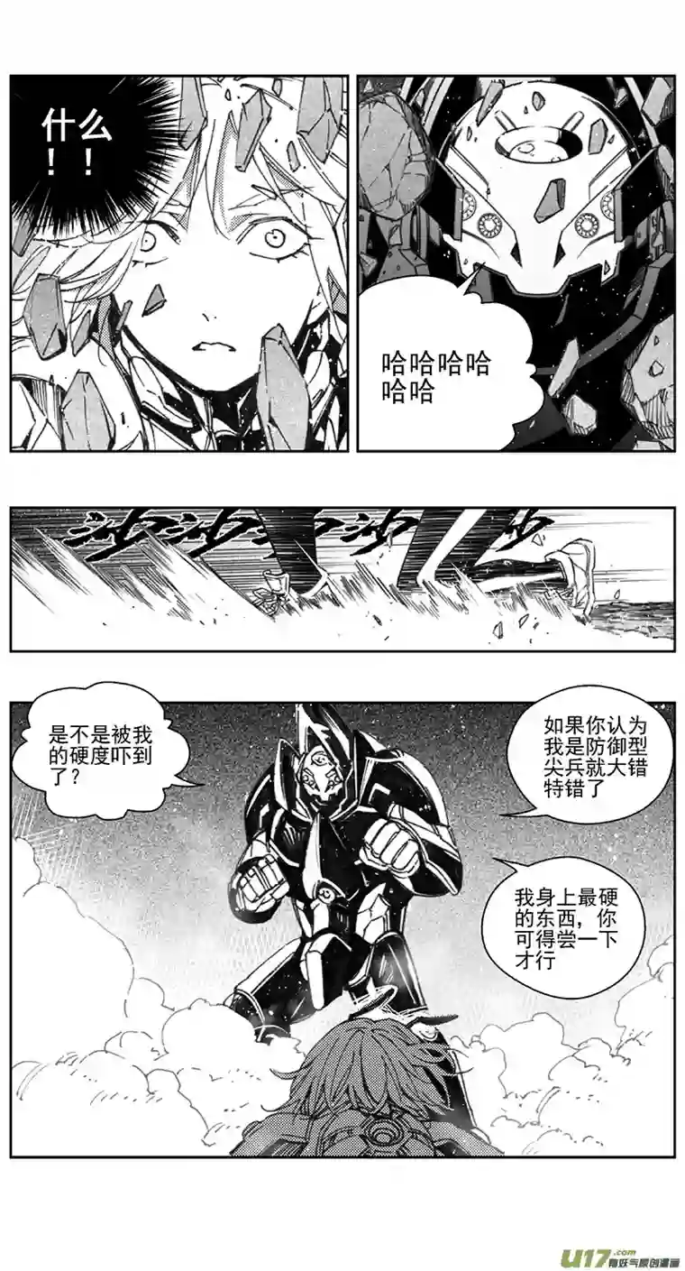 雏蜂408：第四部30 刚对柔 其九