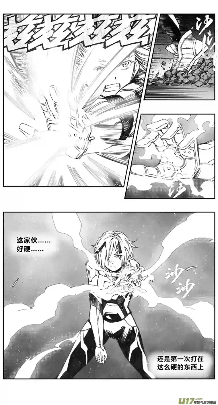 雏蜂408：第四部30 刚对柔 其九
