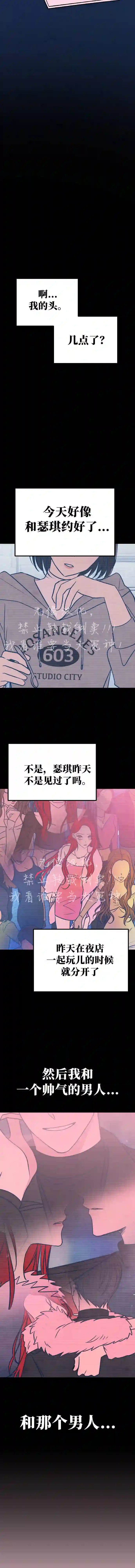 垃圾就该扔垃圾桶里！第20话