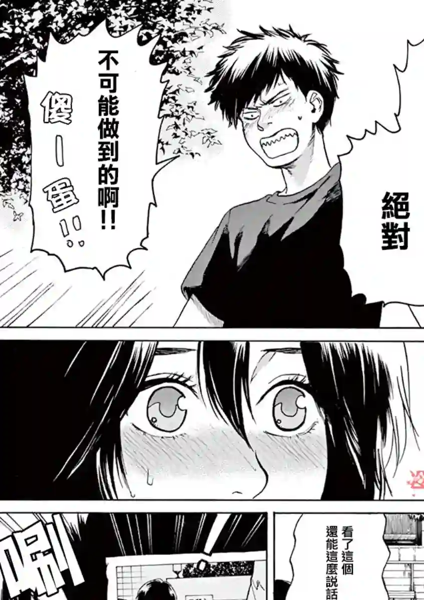 再一次相逢慢动作第22话