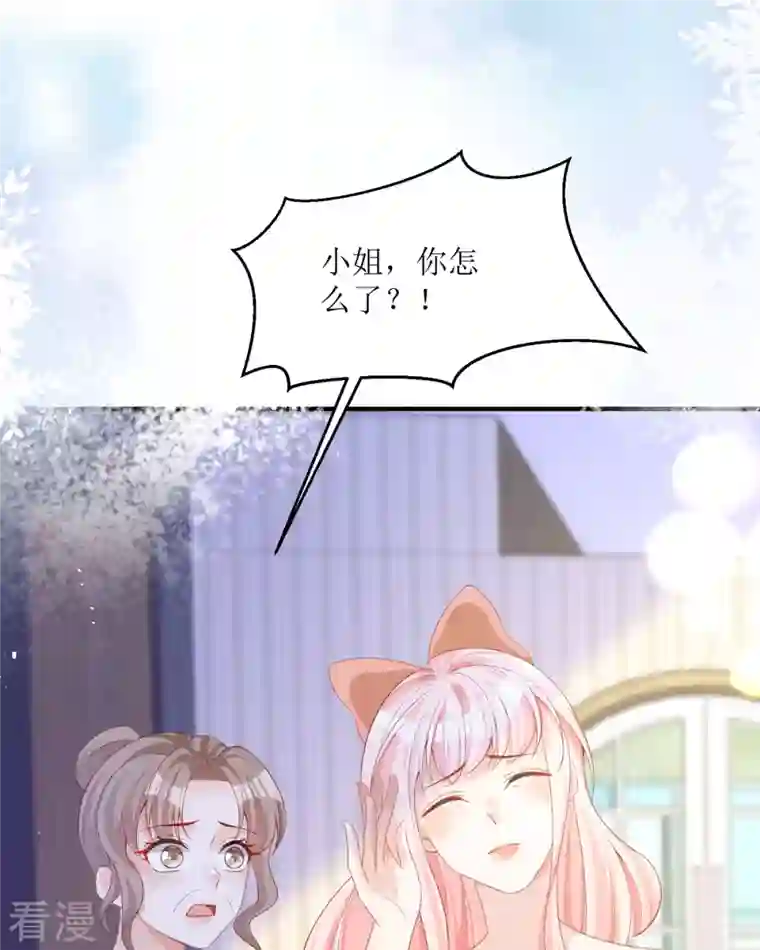 顶级恶魔的千金第19话 仗势欺人