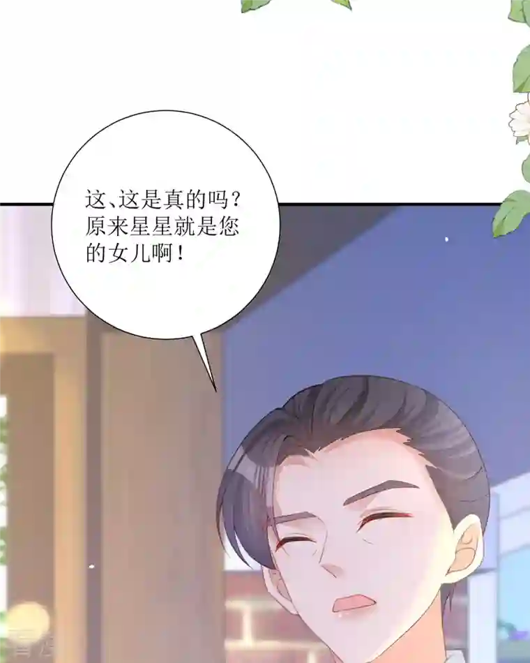 顶级恶魔的千金第19话 仗势欺人