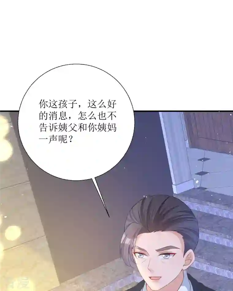 顶级恶魔的千金第19话 仗势欺人