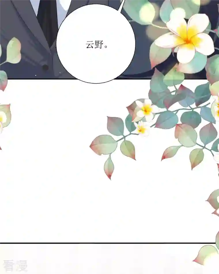 顶级恶魔的千金第19话 仗势欺人