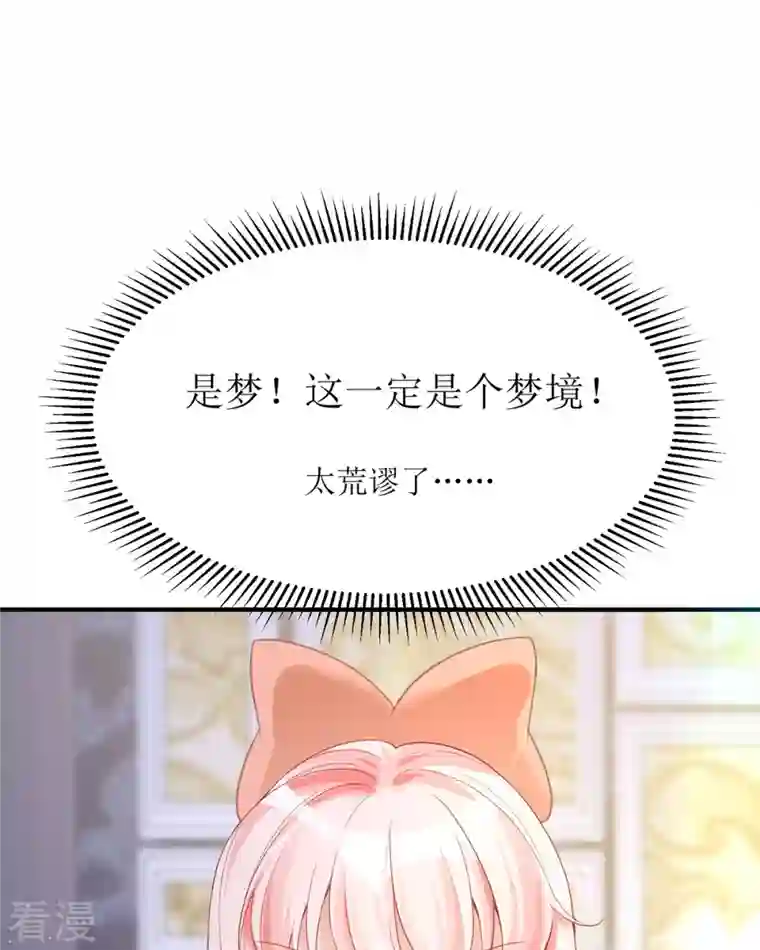 顶级恶魔的千金第19话 仗势欺人