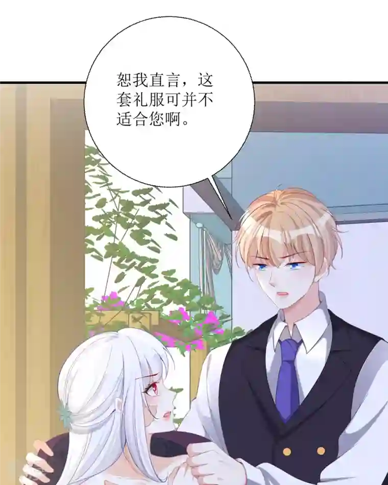 顶级恶魔的千金第19话 仗势欺人