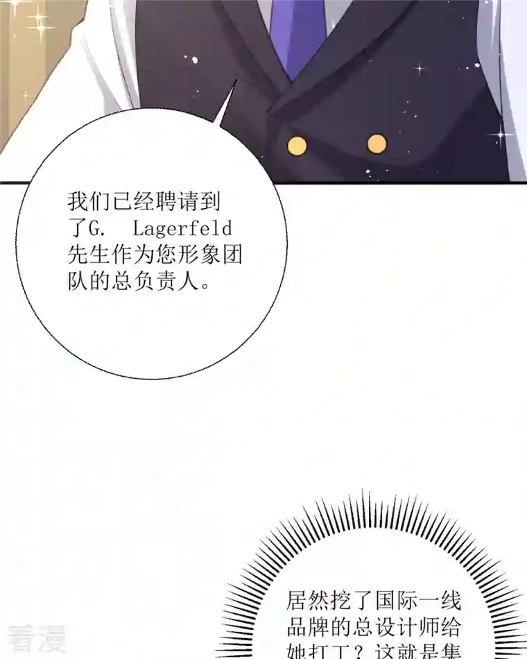 顶级恶魔的千金第19话 仗势欺人