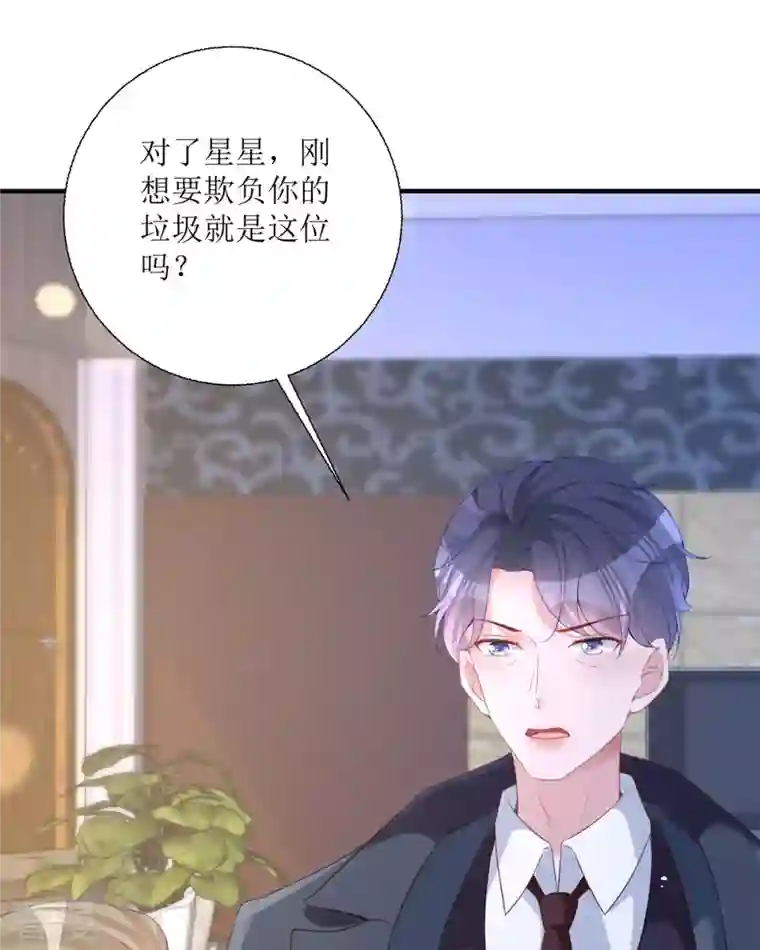 顶级恶魔的千金第19话 仗势欺人