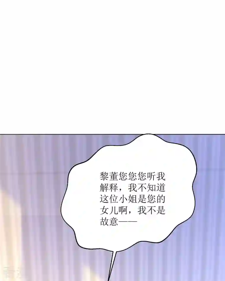 顶级恶魔的千金第19话 仗势欺人