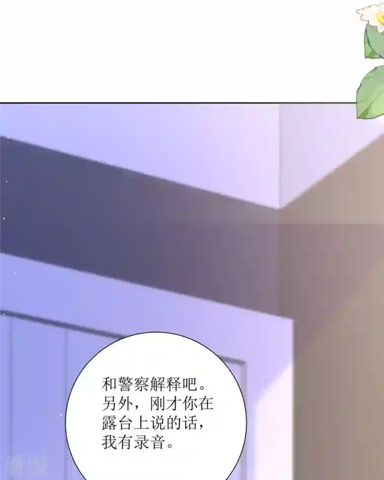 顶级恶魔的千金第19话 仗势欺人