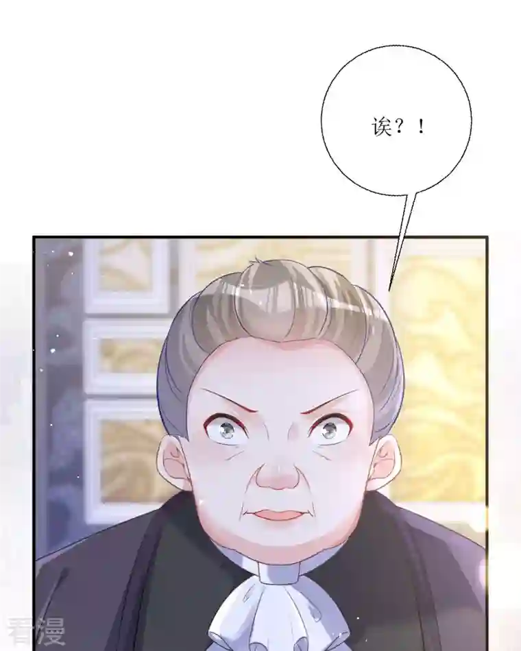 顶级恶魔的千金第19话 仗势欺人