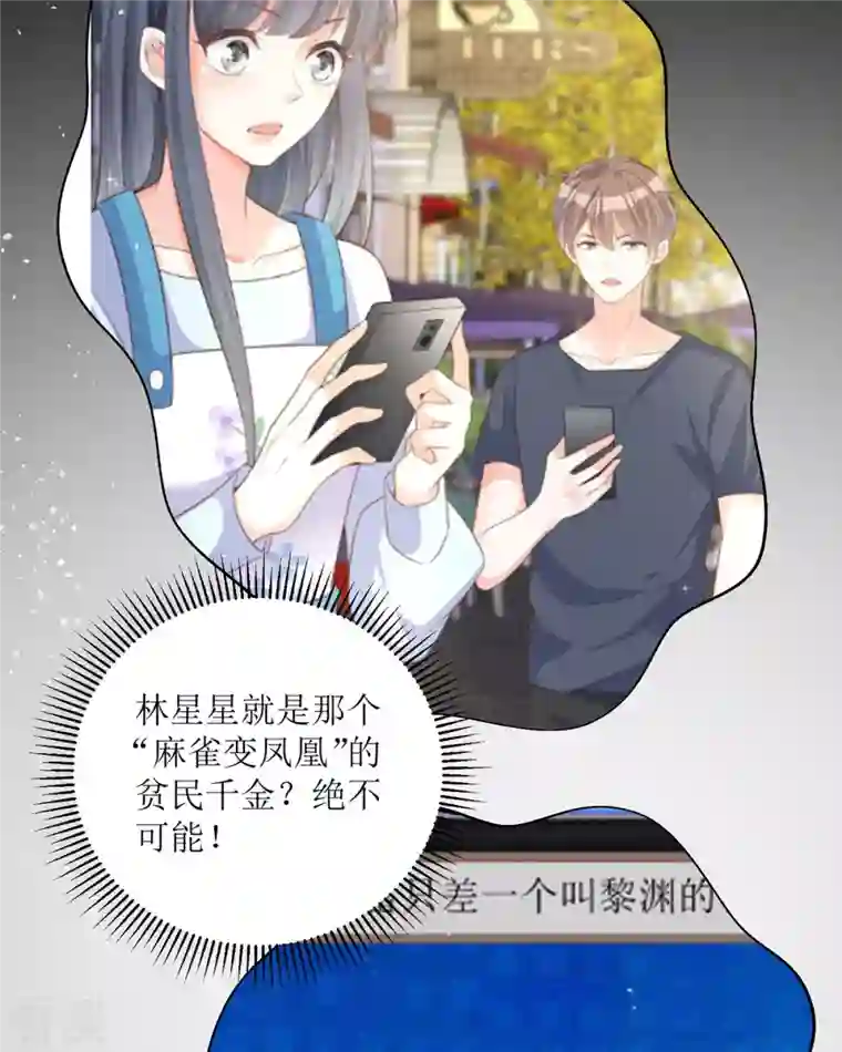 顶级恶魔的千金第19话 仗势欺人