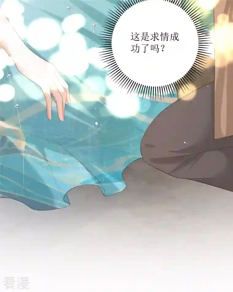 顶级恶魔的千金第19话 仗势欺人