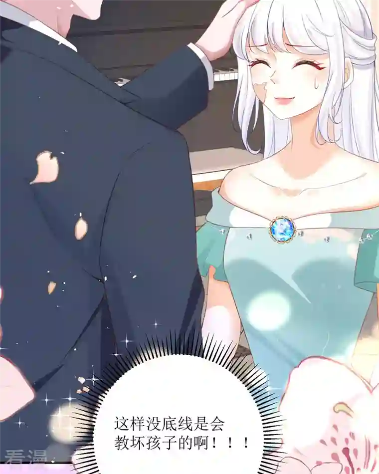 顶级恶魔的千金第19话 仗势欺人