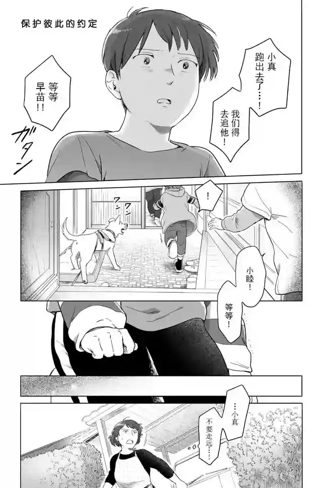 与妖为邻第101话