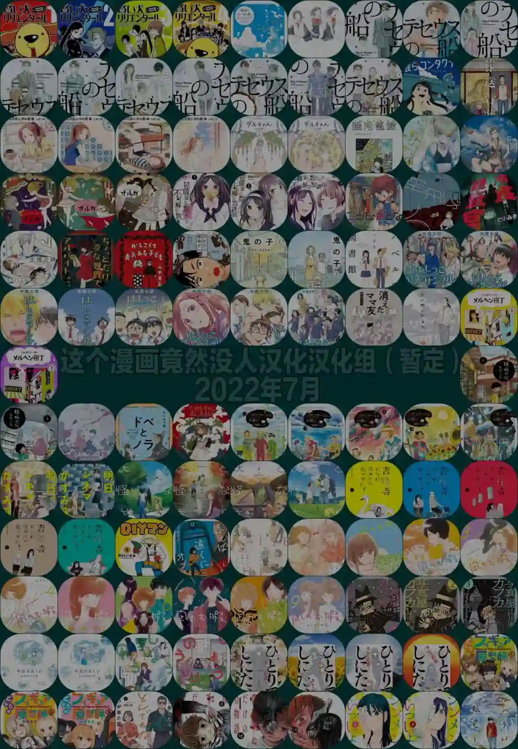 与妖为邻第101话