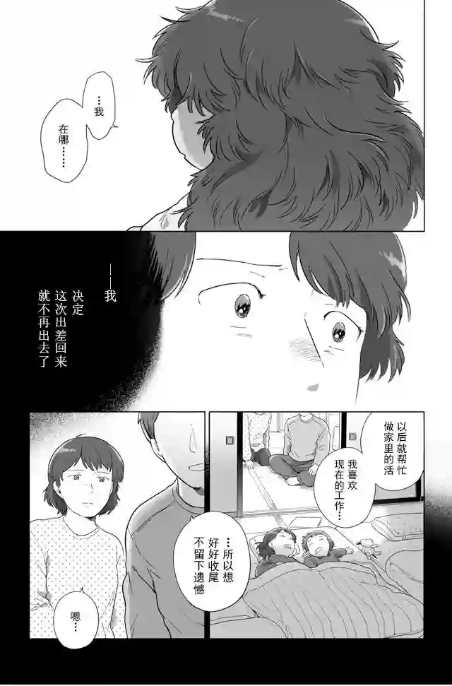 与妖为邻第101话