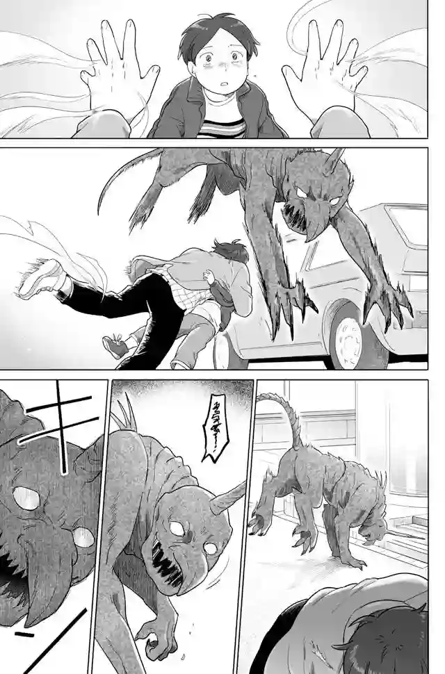 与妖为邻第102话