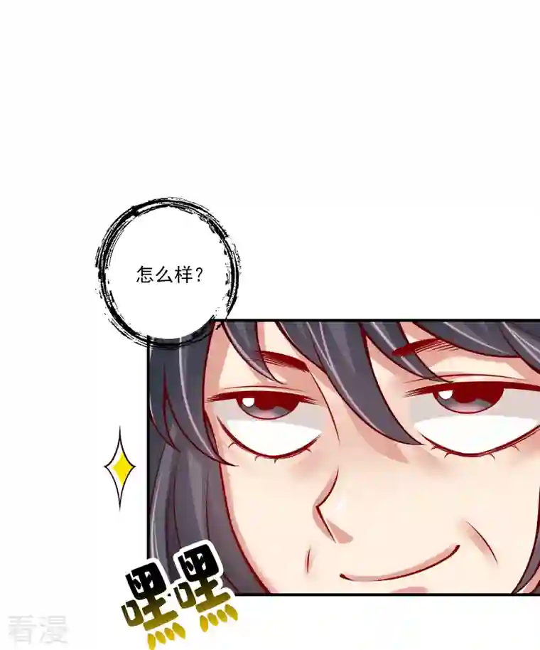 师兄啊师兄实在是太稳健了第107话 老身有礼了