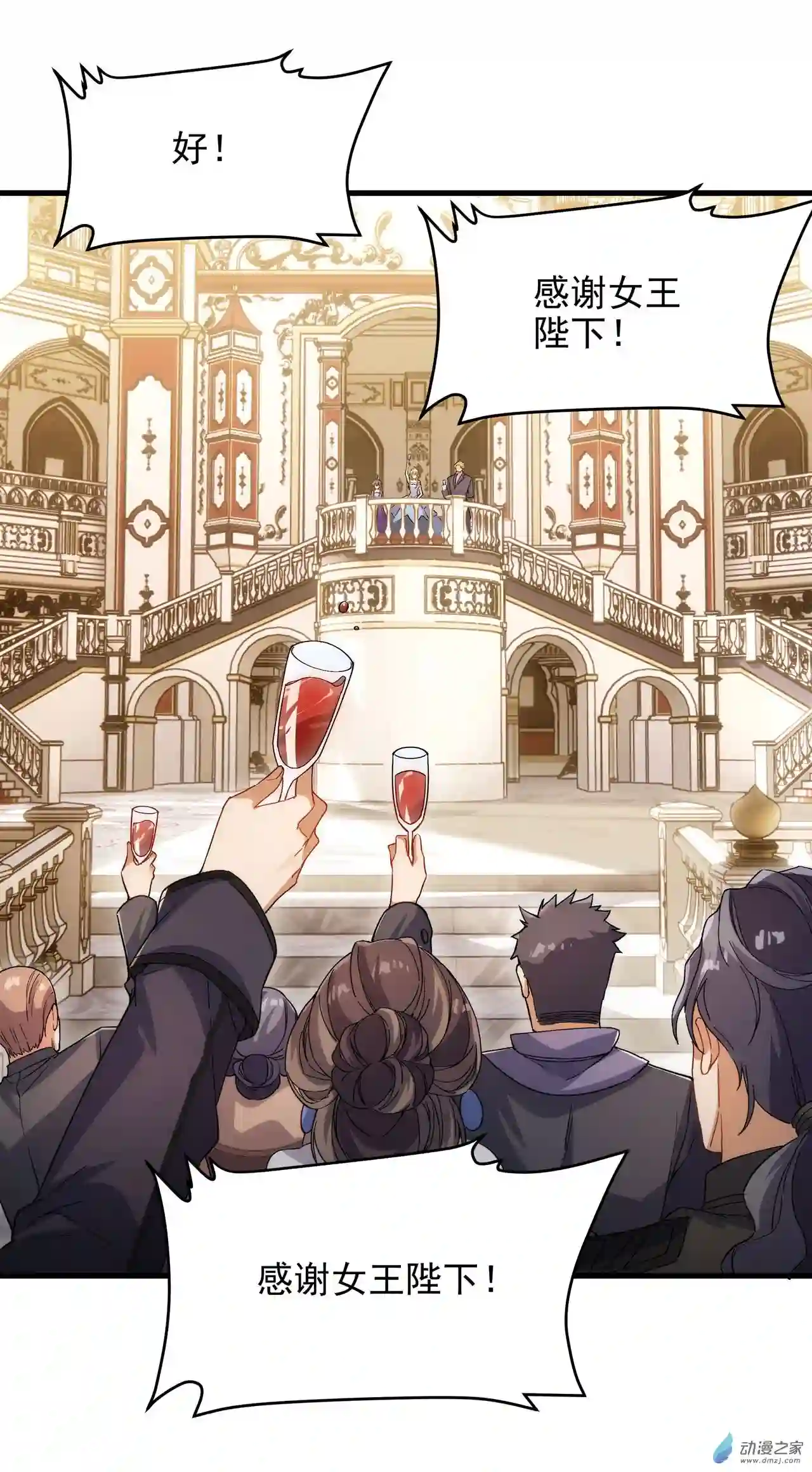 来自深渊的我今天也要拯救人类第69话 携手出席