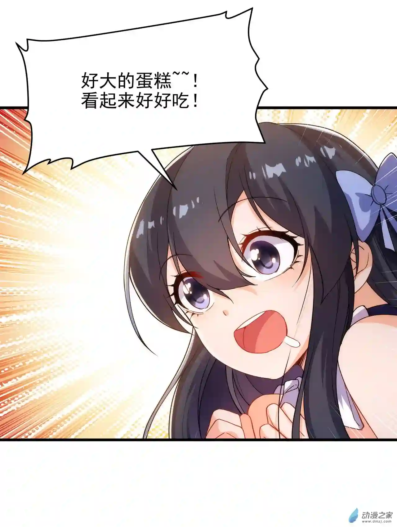 来自深渊的我今天也要拯救人类第69话 携手出席