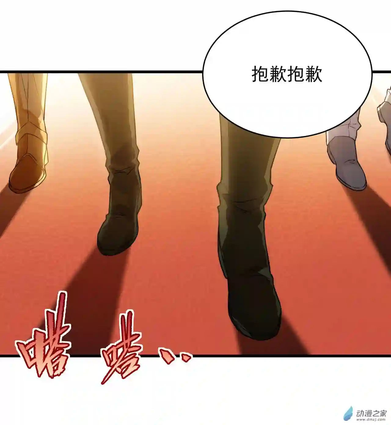 来自深渊的我今天也要拯救人类第69话 携手出席
