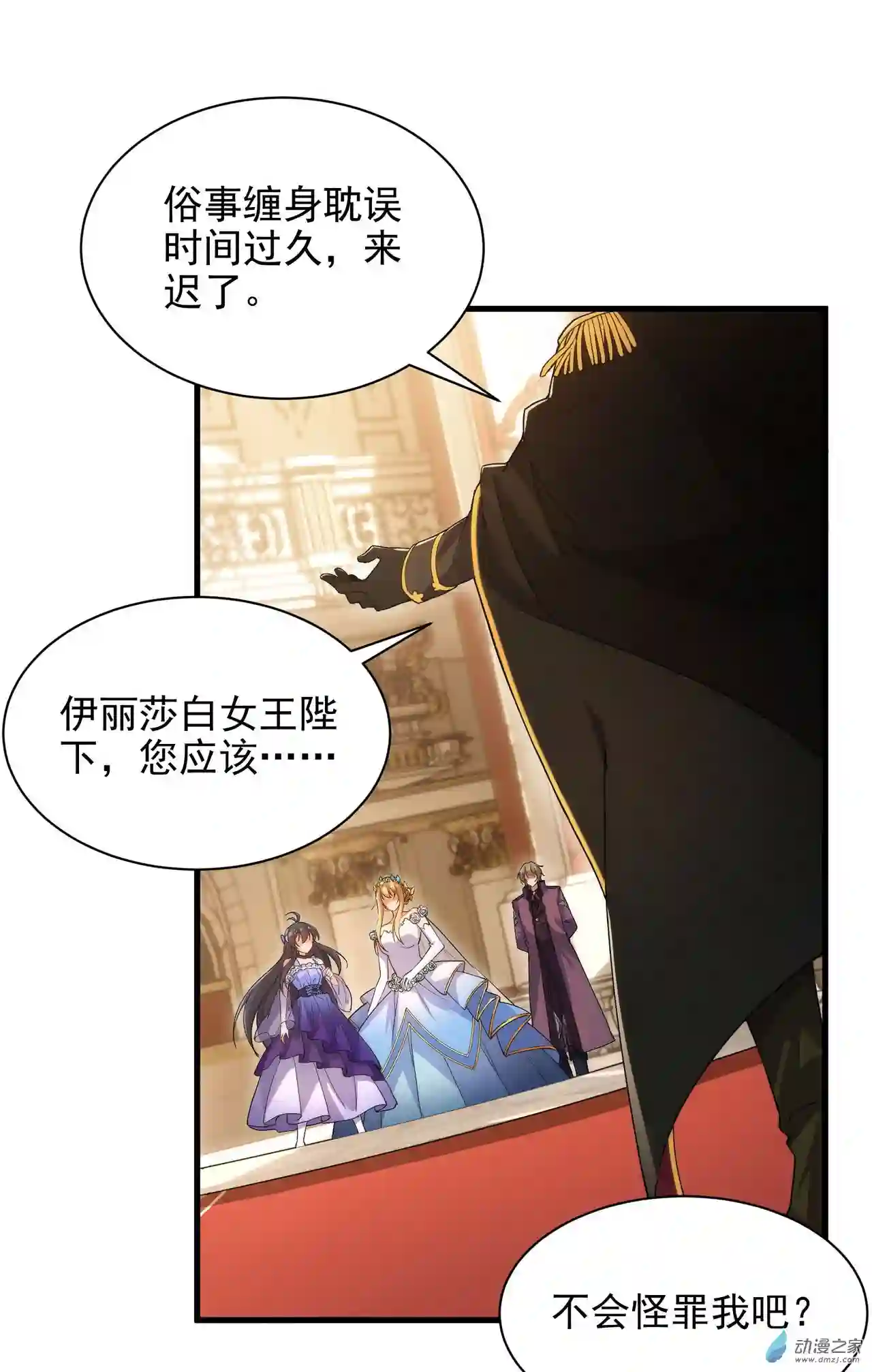 来自深渊的我今天也要拯救人类第69话 携手出席