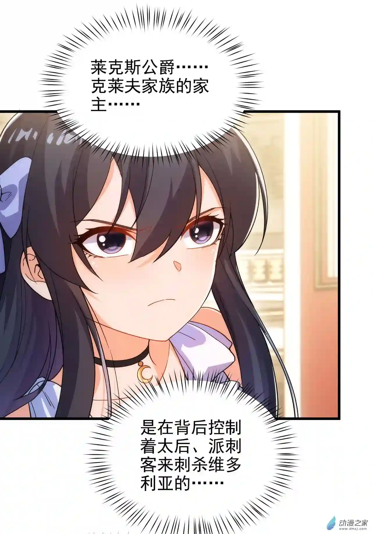 来自深渊的我今天也要拯救人类第69话 携手出席
