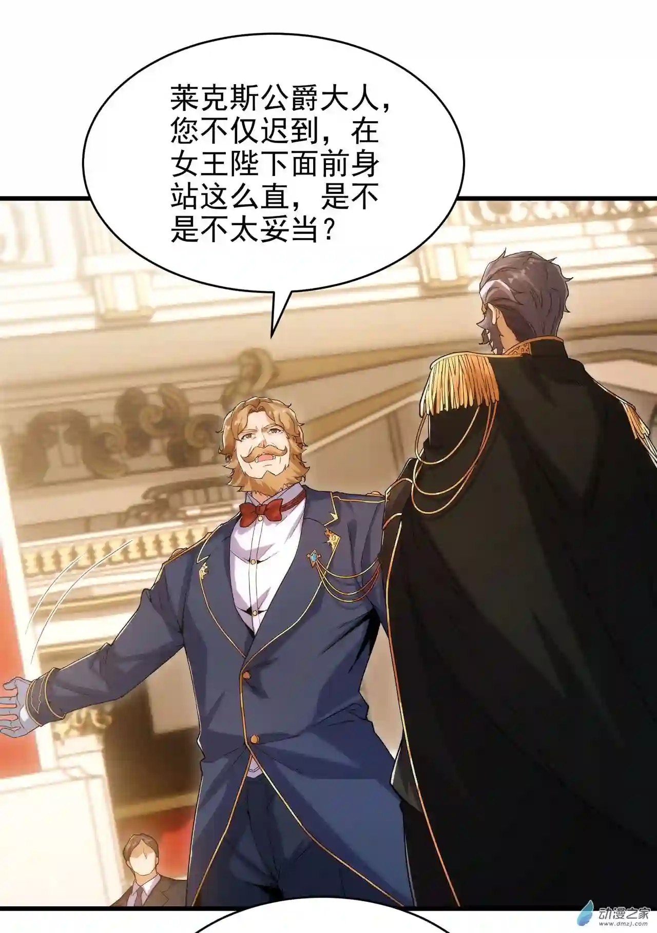 来自深渊的我今天也要拯救人类第69话 携手出席